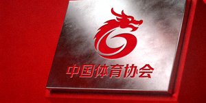 中国体育协会合作标识 - 红色龙形图案